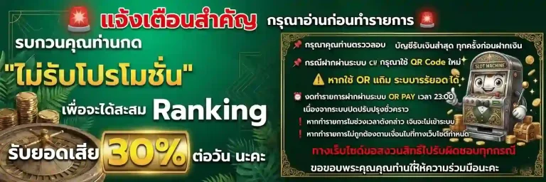 มานี มี สล็อต แจ้งเตือนสำคัญ-mobile